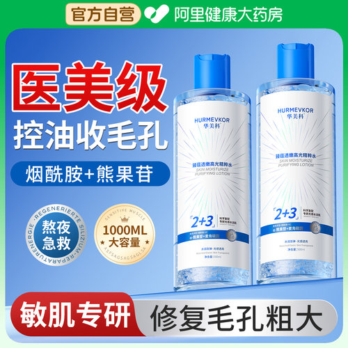 收缩毛孔/补水保湿锁水