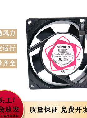 P/N2092HSL HBL SUNON SF9225AT SF23092A 9CM220V轴流散热风扇机