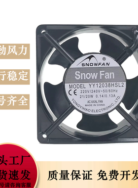 SNOWFAN工业强力机柜12038散热风扇AC交流220V12CM风机轴流风扇