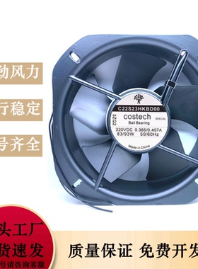 COSTECH C22S23HKBD00 220VAC 0.365/0.407A 22580全金属散热风扇
