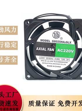 原装九龙G8025HA2BL机箱静音風机8025/AC220V双滚珠机箱散热風扇