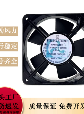 欣瑞联RAH1225B1 220V 0.07A 12025 12CM RAH1225S1功放机箱风扇