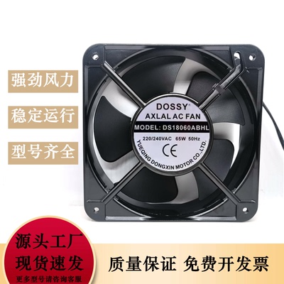 全新原装DOSSY丰登牌DS18060ABHL 220V/380V 65W电柜工业散热风扇