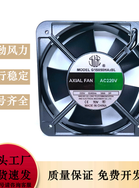 AXIAL FAN G15050HA2BL AC 220V 0.22A 38W 2P 15cm 铝制风扇风机