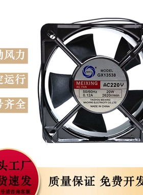 轴流风机TA13538MSL-2 GX13538电焊机超声波散热风扇220V380V