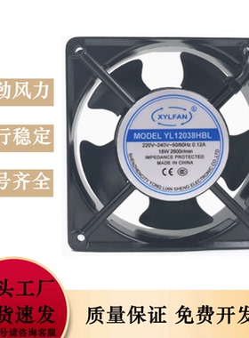 XYLFAN风机 MODEL 机柜风机 YL12038HBL 220V电控箱散热风扇12cm