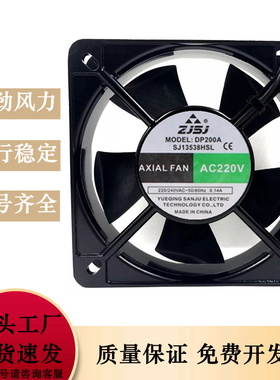三巨风扇 DP200A SJ13538HSL SJ13538HBL 220V含油轴流风扇