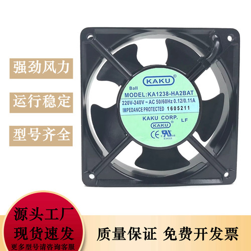 卡固KAKU风机KA/KK1238HA1 HA2SAT SAL BAT BAL BMT 12038 220V