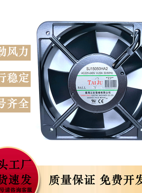 台湾三巨sj15050HA2散热风扇220v工业机柜 配电箱排风扇 15厘米