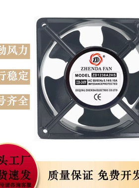 全新ZD1238A2HS/HB2 12038机柜轴流风机 220V变频器散热风扇12cm