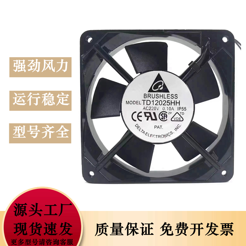 台达 TD12025HH AC220V 0.10A IP55 12CM厘米 轴流风机 散热风扇
