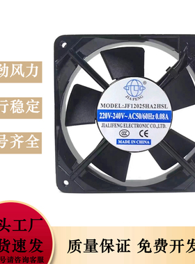 全新JINFENG轴流风机JF12025HA2HSL/HBL 12CM电机柜散热风扇220V
