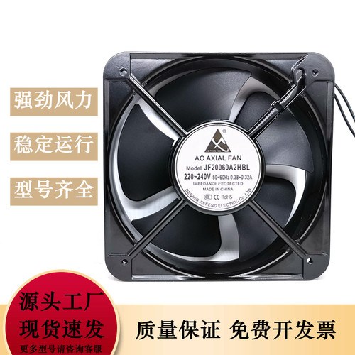 全新JIE FENG FAN JF20060A2HBL 20CM 220-240V 轴流风机交流风扇