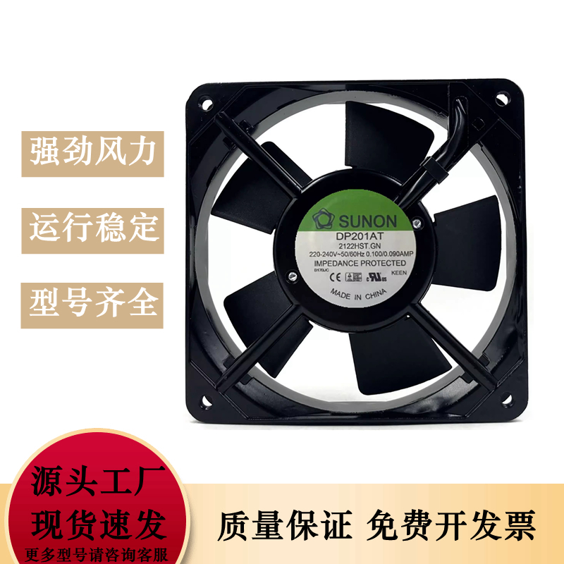 建准SUNON DP201AT 2122HST.GN 2122HBL/HBT 220V 12025 轴流风扇