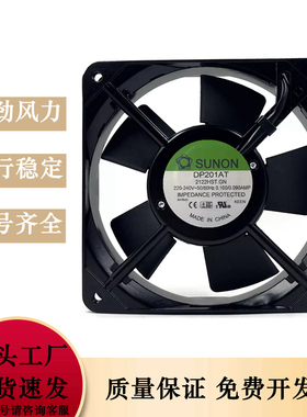 建准SUNON DP201AT 2122HST.GN 2122HBL/HBT 220V 12025 轴流风扇