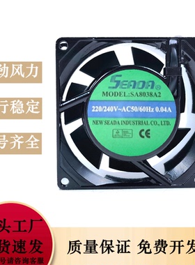 全新SEADA 交流风扇8cm 220V AC 50/60Hz 0.04A SA8038A2/8025A2
