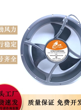 全新龙腾 LTH25489HBL 轴流风机 220V 254*89MM 交流散热风扇