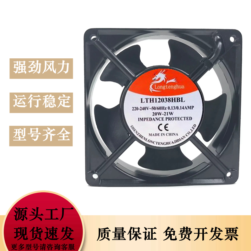 全新LONGTENGHUA LTH12038HSL/HBL 220V快走丝线切割机床风扇380V
