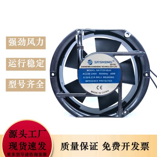 全新 SA17251B2H SA17251S2H散热风扇风机220/380V SA17251B3H