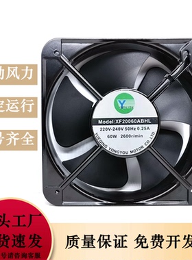 全新 XF20060ABHL 220V 50HZ 0.25A 60W 20CM 工业风机 散热风扇