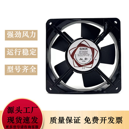建准SUNON SF12025AT2122HBL双滚珠轴承风扇12cm220v静音机柜风扇