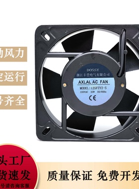 DOSSY轴流风机125FZY2-S 220V 25W 13.5CM 13532 散热风扇