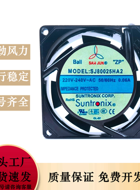 正品台湾三巨SJ80025HA2风机220V机箱8CM厘米8025工业散热风扇