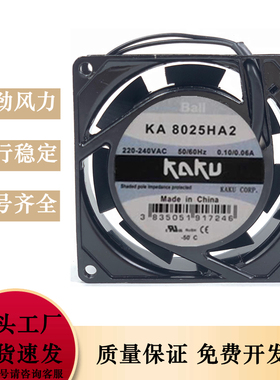 KAKU新款卡固KA8025HA2 8025HA2SMT 220V含油散热风扇8025MM