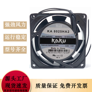 KAKU新款卡固KA8025HA2 8025HA2SMT 220V含油散热风扇8025MM