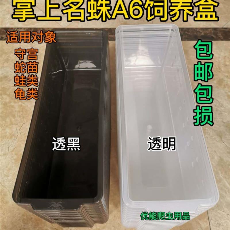 A6A3爬虫爬宠饲养盒PVC爬柜盒豹纹守宫玩具蛇专用抽屉盒-封面