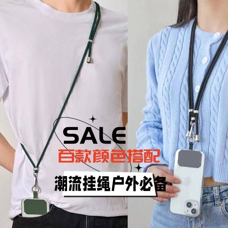 登山斜挎手机壳挂绳挂脖可背伸缩可调节旅游手机防丢多功能防盗绳