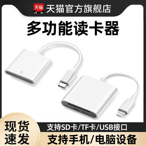 苹果type-c多合一高速读卡器