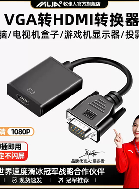 vga转hdmi转换器笔记本台式电脑连接显示器带音频转换器