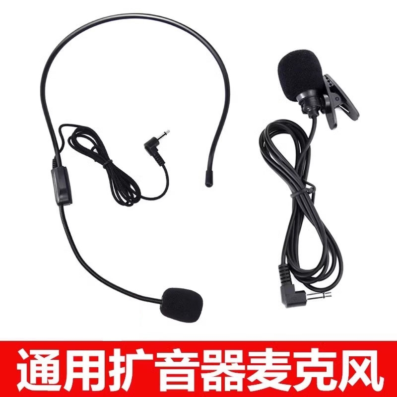 小蜜蜂麦克风扩音器老师教师用有线领夹头戴式上讲课教学话筒耳麦