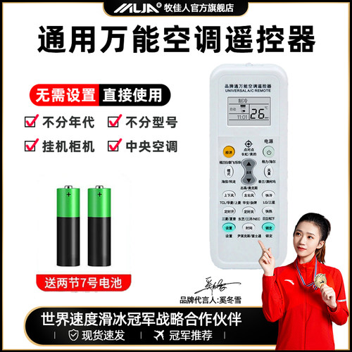 空调遥控器适用全部万能通用