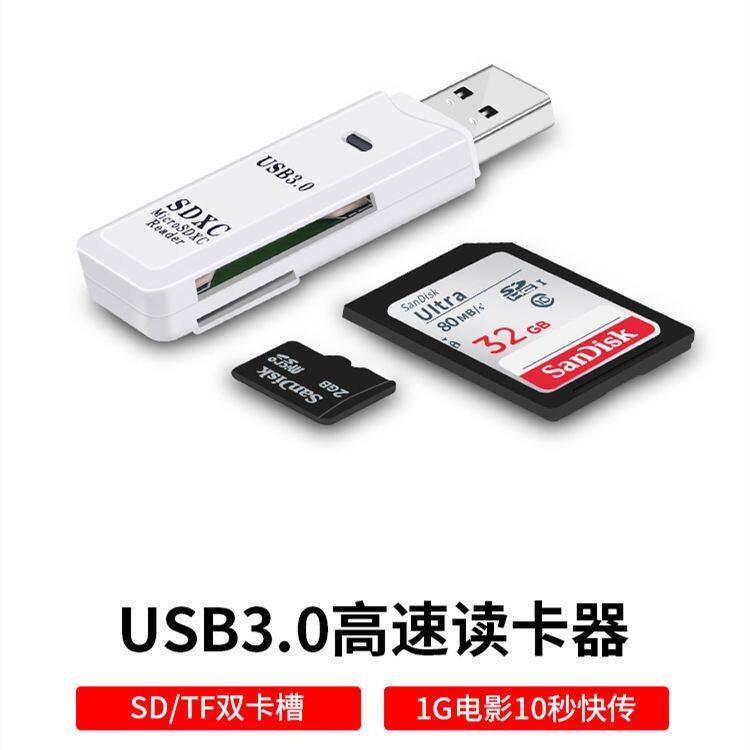 USB3.0高速读卡器兼容多种系统