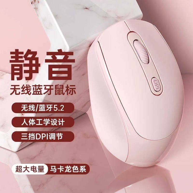 牧佳人男女无线鼠标静音办公学习通用笔记本台式电脑蓝牙平板手机