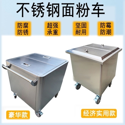 面粉车储存车不锈钢箱