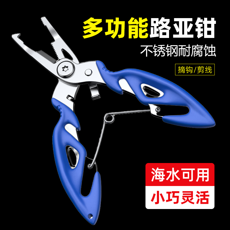 多功能微物路亚钳控鱼器不锈钢剪鱼线开钢圈环钓鱼钳子剪刀取勾器