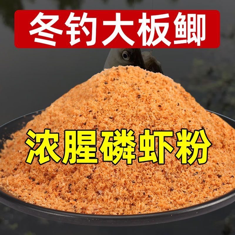 冬钓鲫鱼虾粉浓腥南极磷虾黑坑鲫鱼虾肉饵料虾粉窝料野钓钓鱼专用,户外/登山/野营/旅行用品,台钓饵,淘宝优惠券,粉丝福利购,淘宝优惠卷