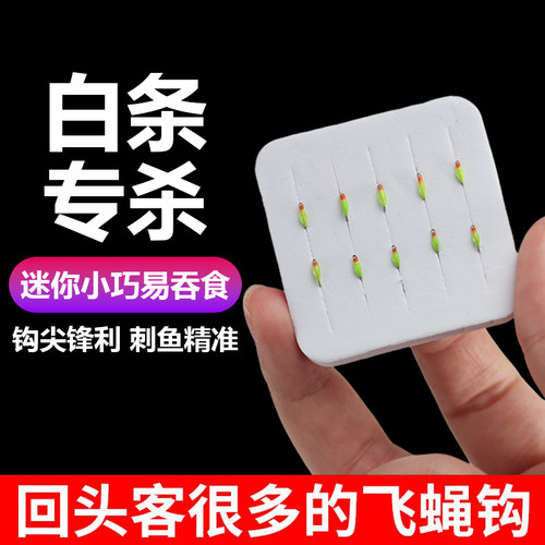 若虫毒蚊毒蝇马口飞蝇钩