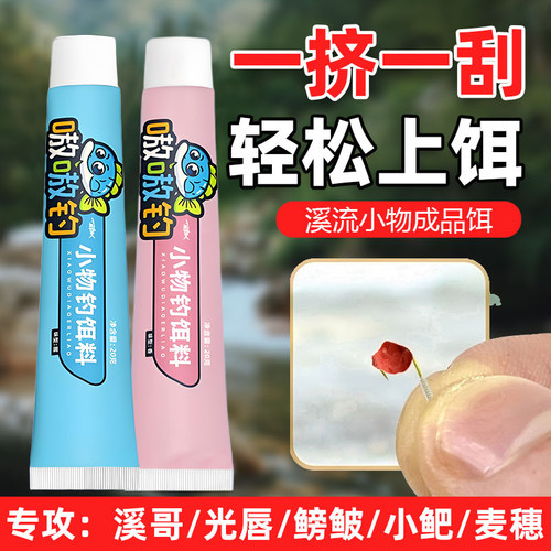 钓友必看!溪流小物钓饵堪称绝配!