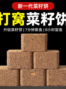 鱼在飞菜籽饼方块窝料酒槽发酵玉米专用打底窝料鱼饵专攻钓鱼油饼