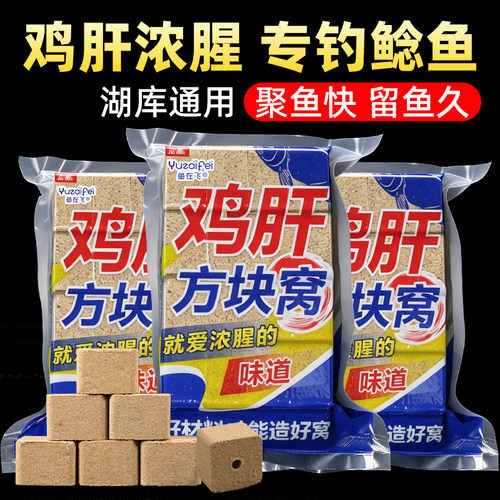 鲶鱼专用方块饵料打窝