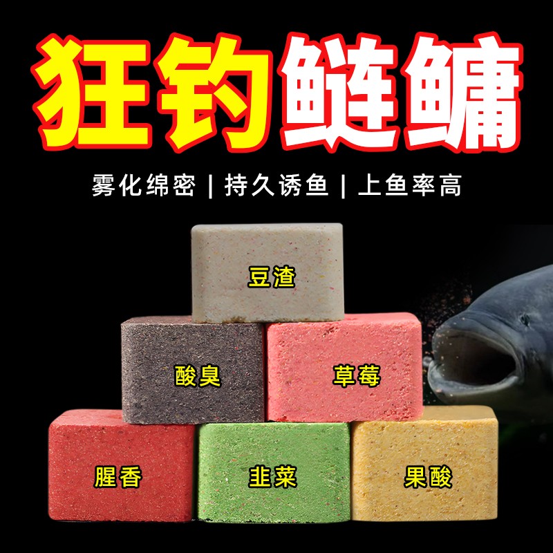 鱼在飞巨物方块饵料鲢鳙鲤草窝料
