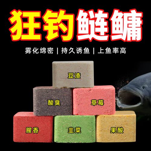 鱼在飞巨物方块饵料鲢鳙鲤草窝料