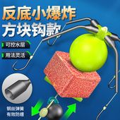 方块饵反离底小爆炸钩防缠防挂底抗走水浮力球鲫鲤鲢鱼海抛竿钓组