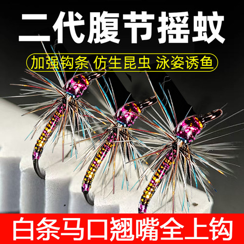 蓑羽仿生腹节摇蚊格里菲斯