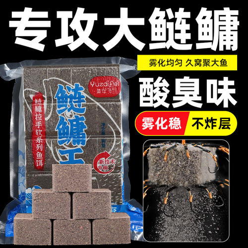 浮钓鲢鳙方块饵料酸臭草莓味