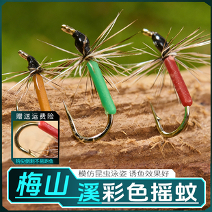 蓑羽彩色摇蚊格里菲斯飞蝇钩路亚微物套装白条马口翘嘴仿生昆虫假